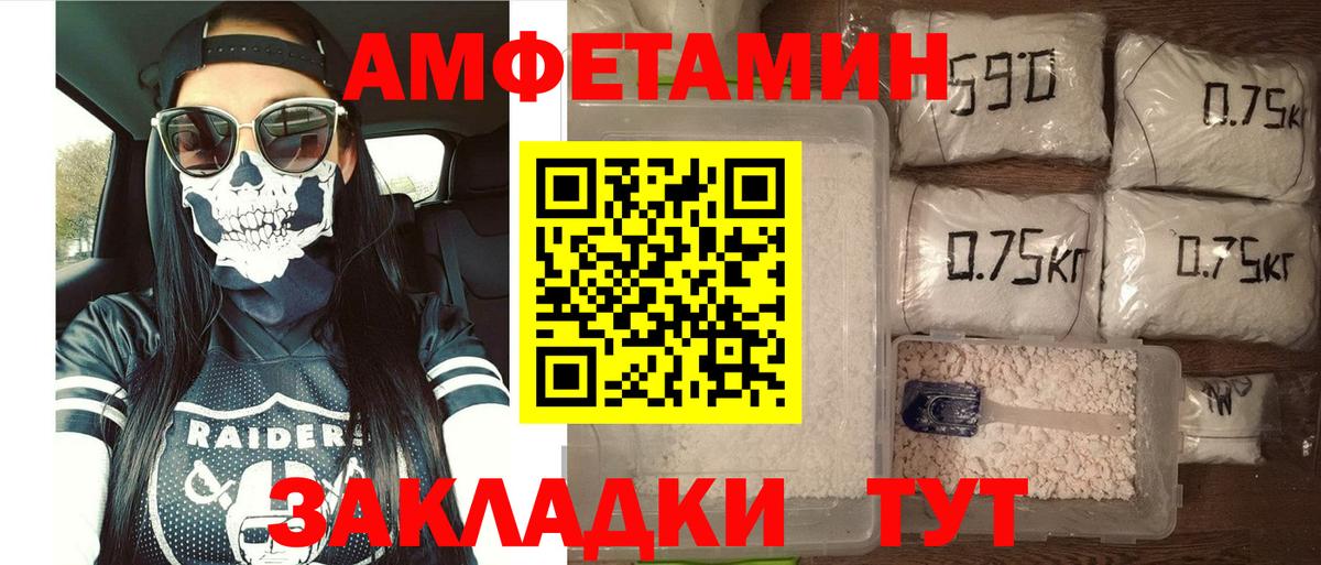 АМФЕТАМИН Розовый Элиста