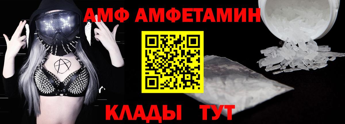 гидра ссылки  АМФ  Элиста  Вход с VPN  Amphetamine Premium 