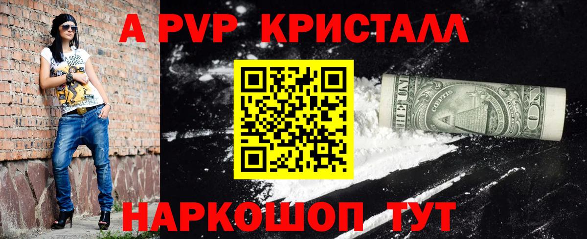 Alpha-PVP мука  Alpha PVP СК  Вход с VPN  Элиста  A-PVP VHQ 
