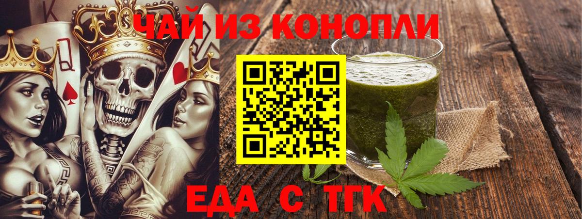 Печенье с ТГК конопля Элиста