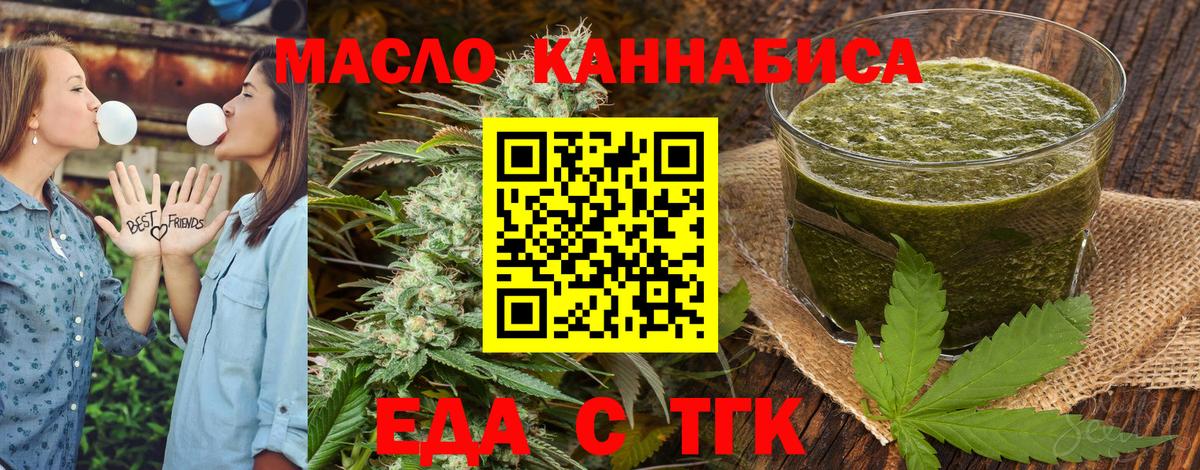 Печенье с ТГК марихуана  Вход с VPN  Элиста 
