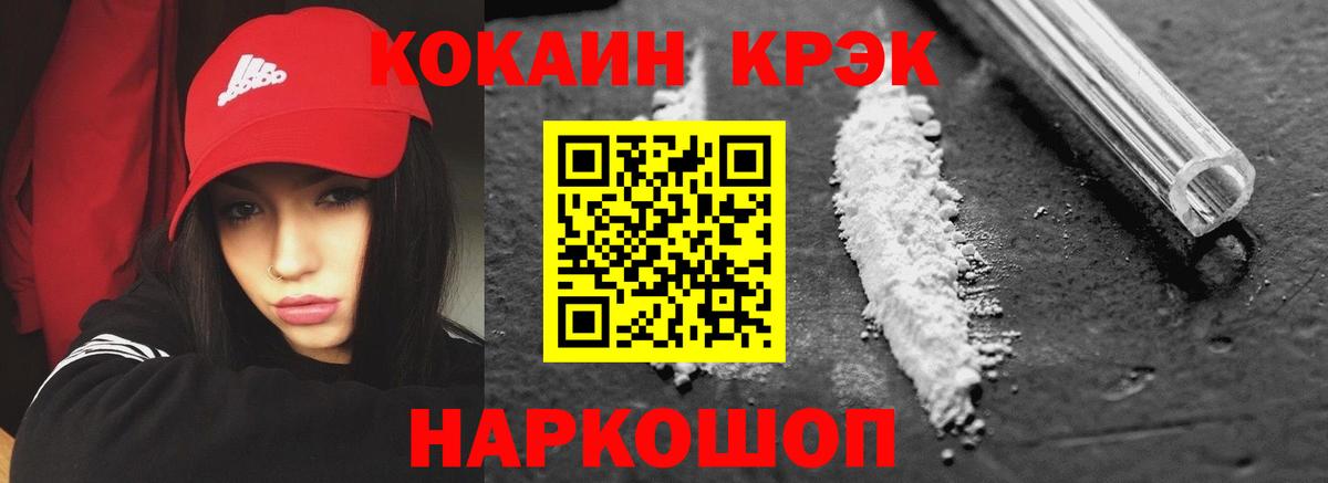 COCAIN  Вход с VPN  Элиста  COCAIN FishScale  Cocaine Эквадор 