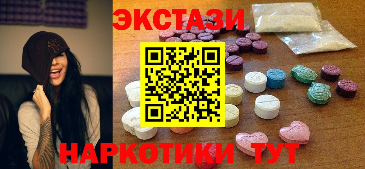 Ecstasy VHQ Элиста