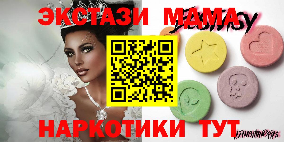 Элиста  Экстази  Вход с VPN  Ecstasy XTC 