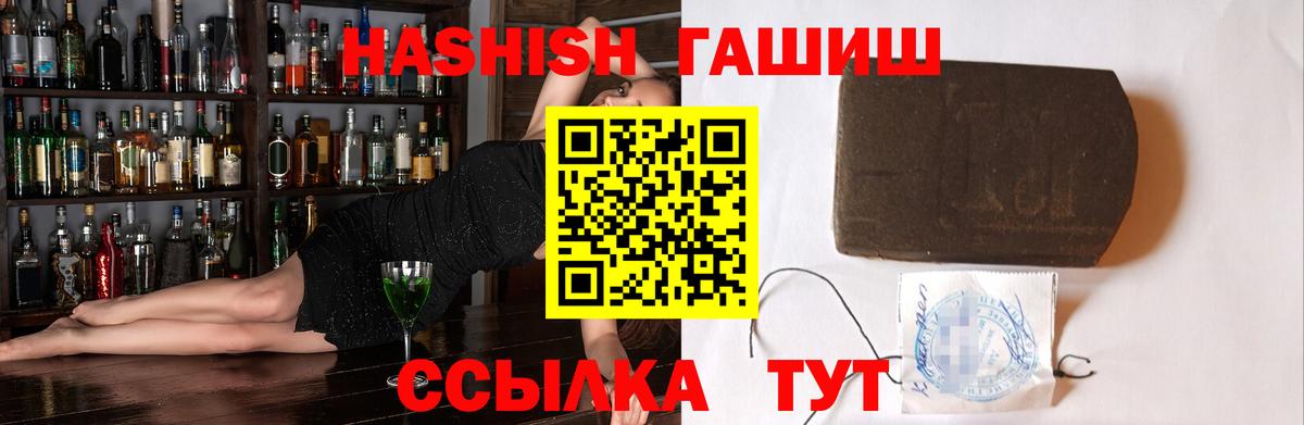 ГАШИШ Изолятор  Вход с VPN  Элиста 