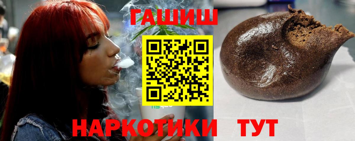ГАШ индика сатива Элиста