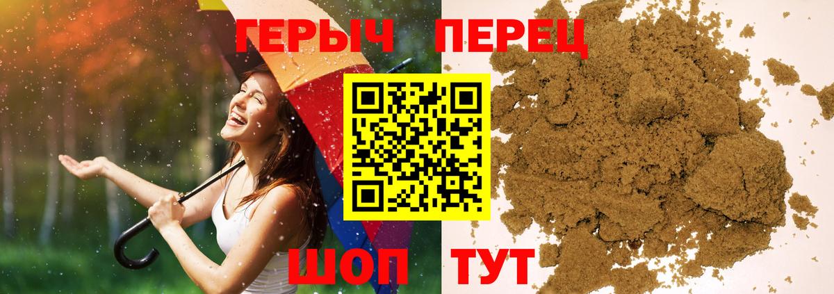 ГЕРОИН хмурый  Вход с VPN  ГЕРОИН  Элиста 