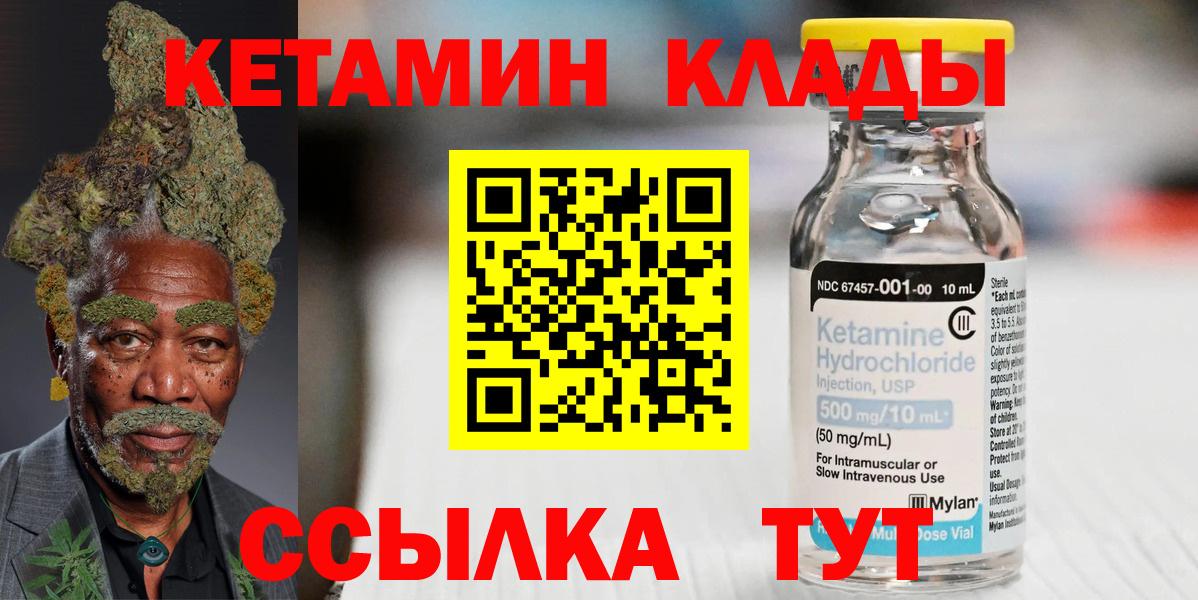 Элиста  Кетамин VHQ  Вход с VPN 