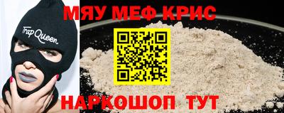 меф Краснодар