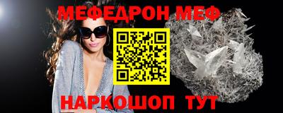 меф Краснодар