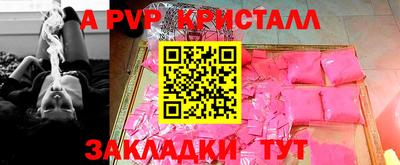 таблы Краснознаменск