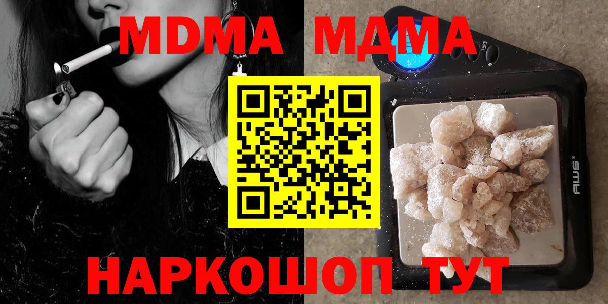 МДМА crystal Элиста