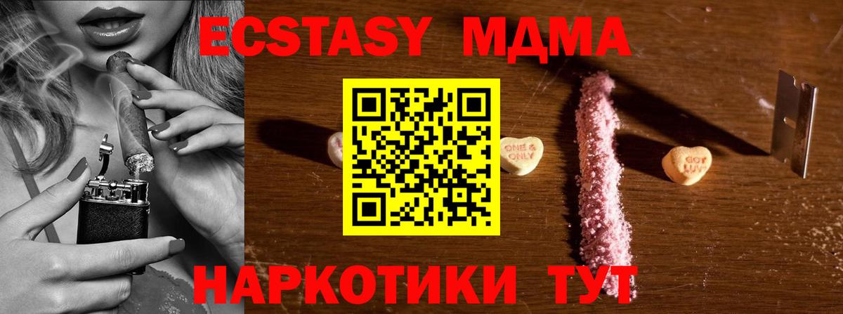 МДМА VHQ  MDMA  Элиста  Вход с VPN  MDMA молли 