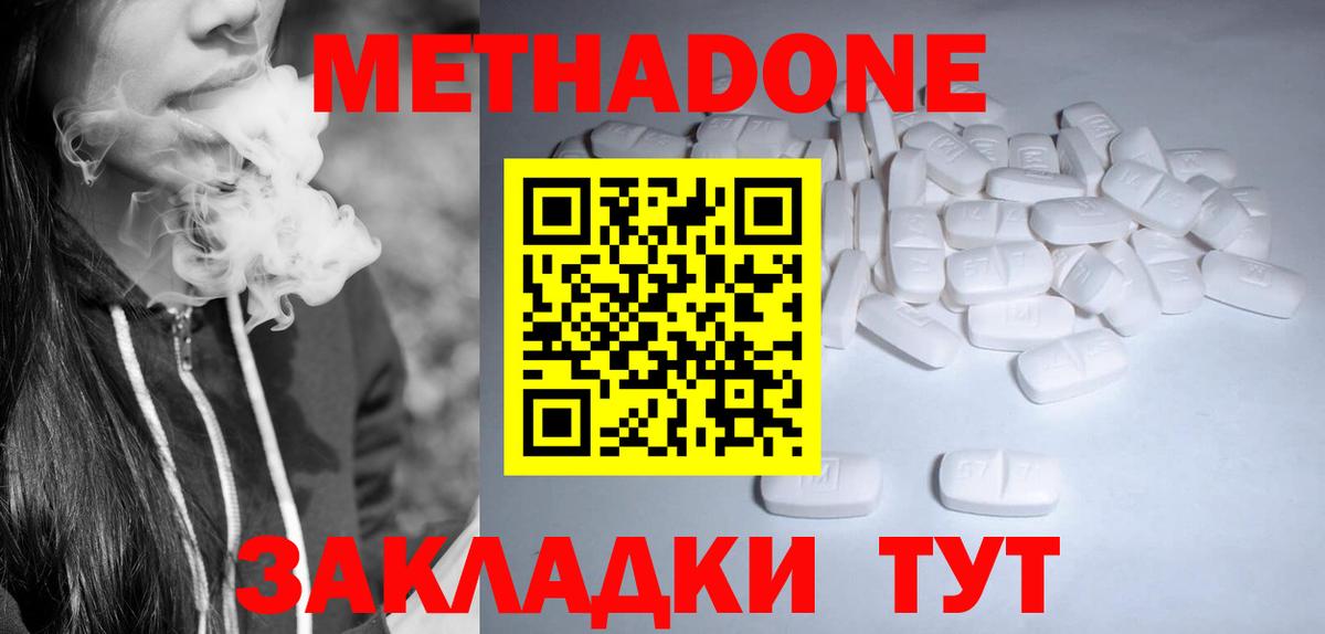 Метадон кристалл    ссылки  Вход с VPN  Элиста  МЕТАДОН белоснежный 