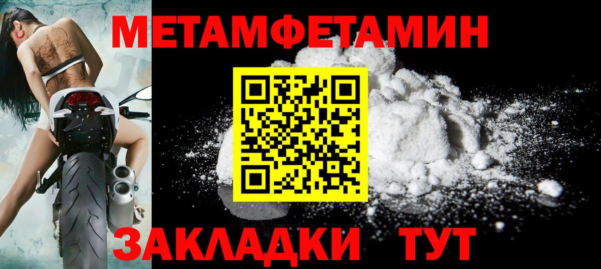 МЕТАМФЕТАМИН пудра Элиста