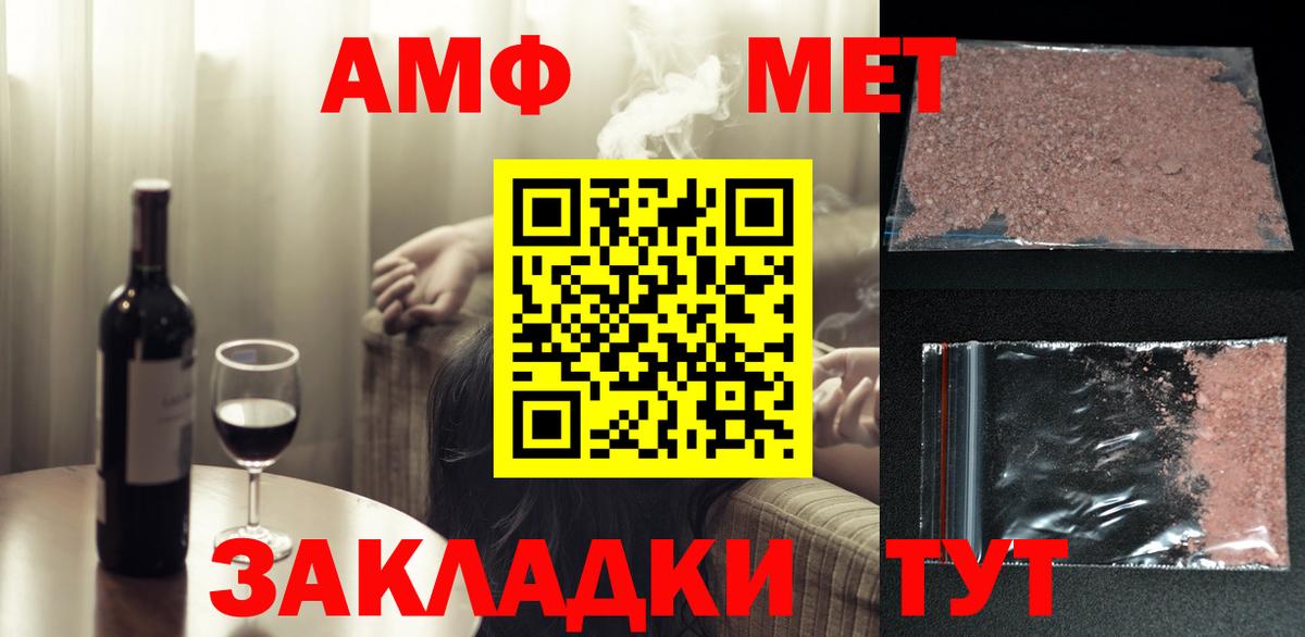 Элиста  Метамфетамин пудра  Вход с VPN 