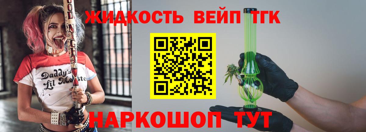 Дистиллят ТГК Wax Элиста